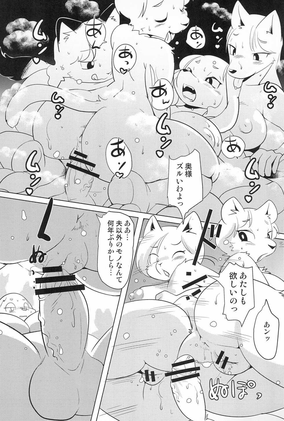 [Juusou Music (Tama Norihiko)] Miss Maggie no Suteki na Shoubai -Wonderful Business of Miss Maggie- Vol. 1 - Page 35