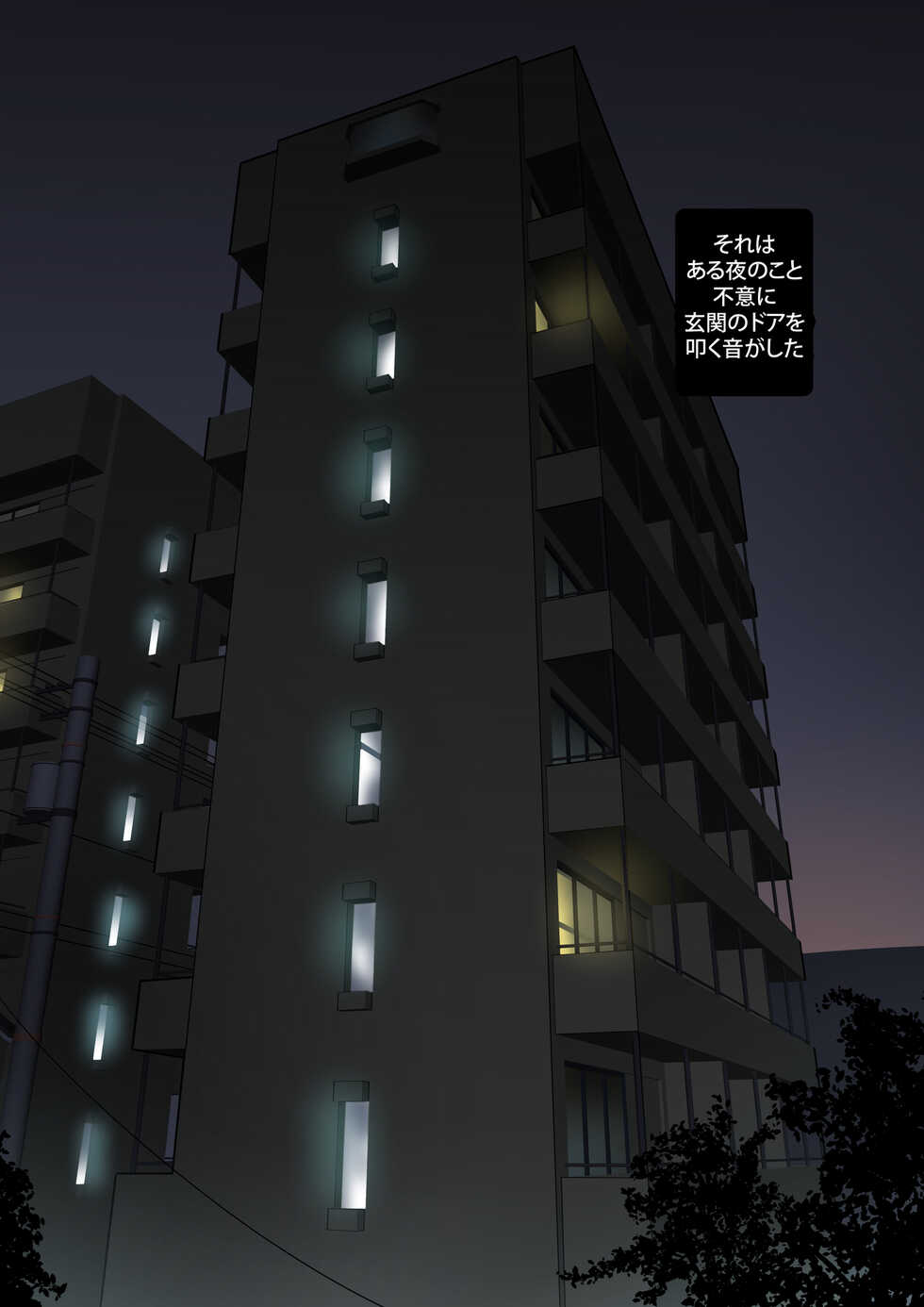 [NTRMAN] Smile - Page 2