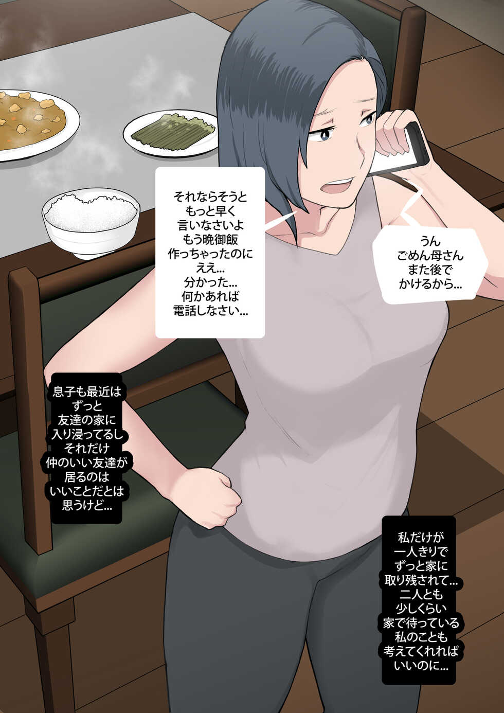 [NTRMAN] Smile - Page 6