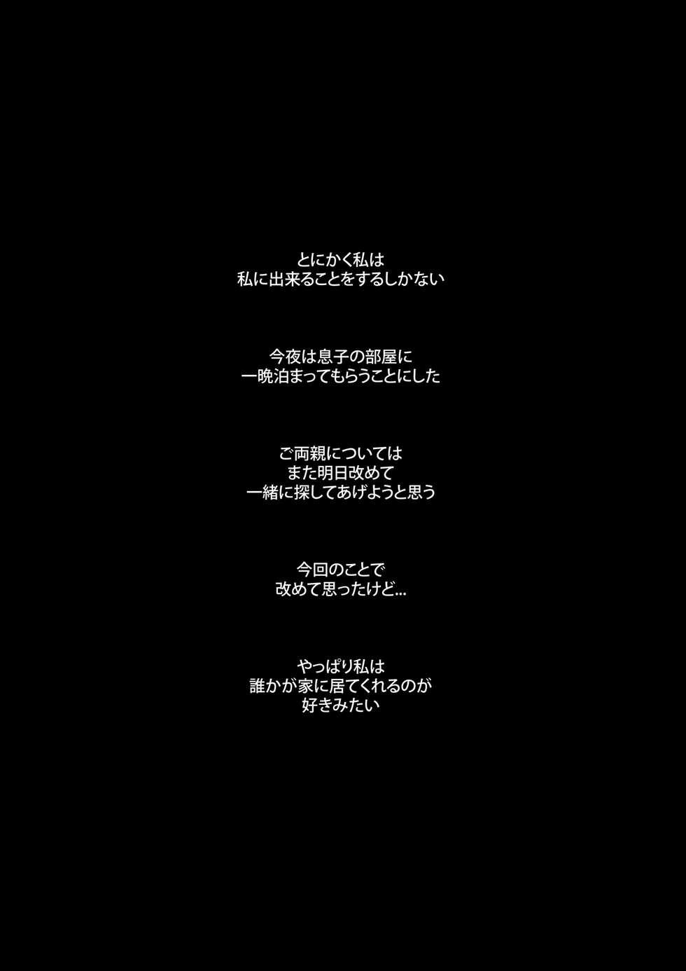 [NTRMAN] Smile - Page 11