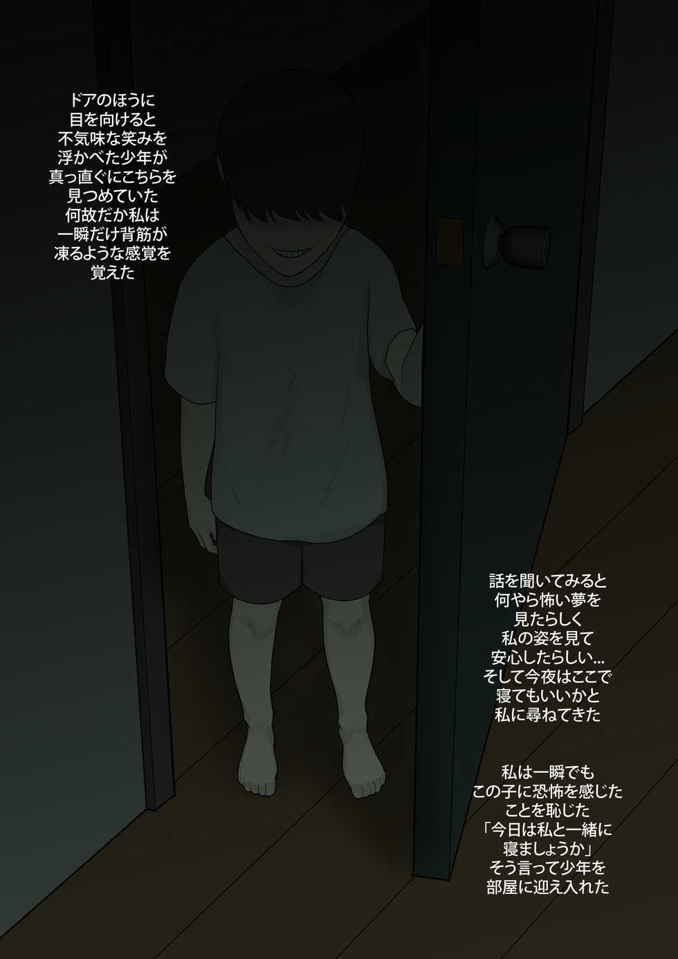 [NTRMAN] Smile - Page 13