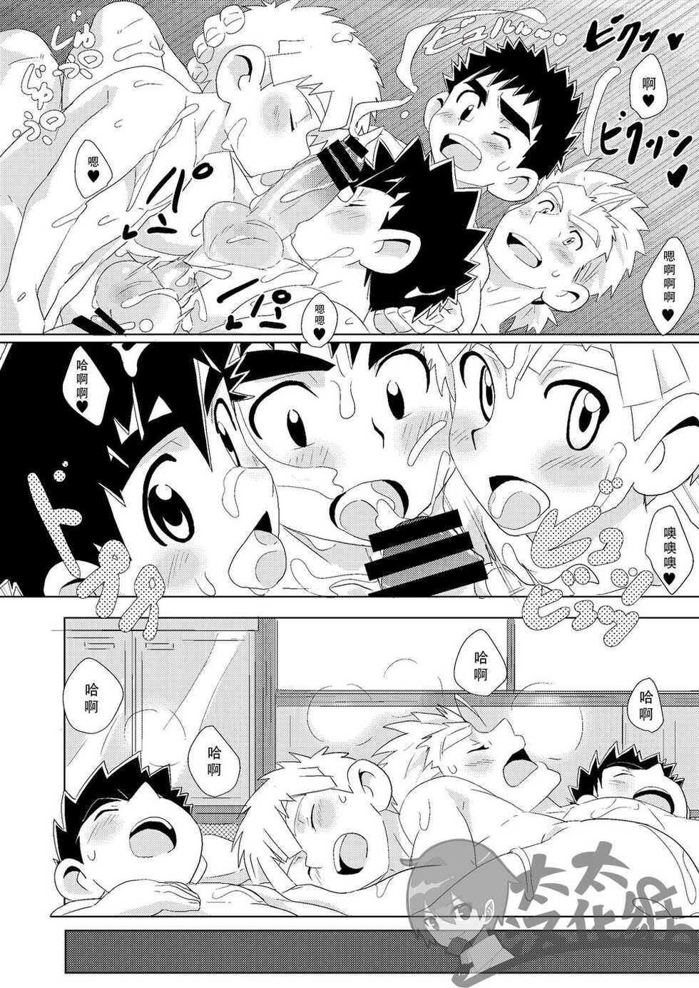 (ShotaFes 2) [WEST ONE (10nin)] Sparkle Vol. 3 [Chinese] - Page 30