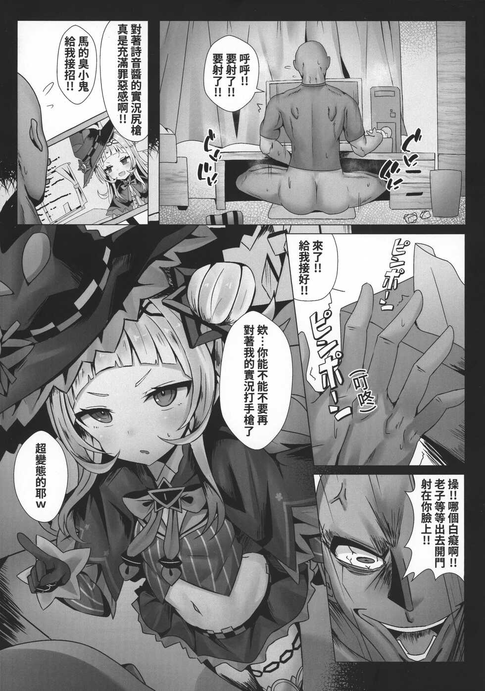 【台灣FF39】[Shiki be careful (Shiki)] エロライブ 紫◯詩◯無限子宮衝擊V篇！ (hololive) (murasakishion) [Chinese] [Decensored] - Page 2