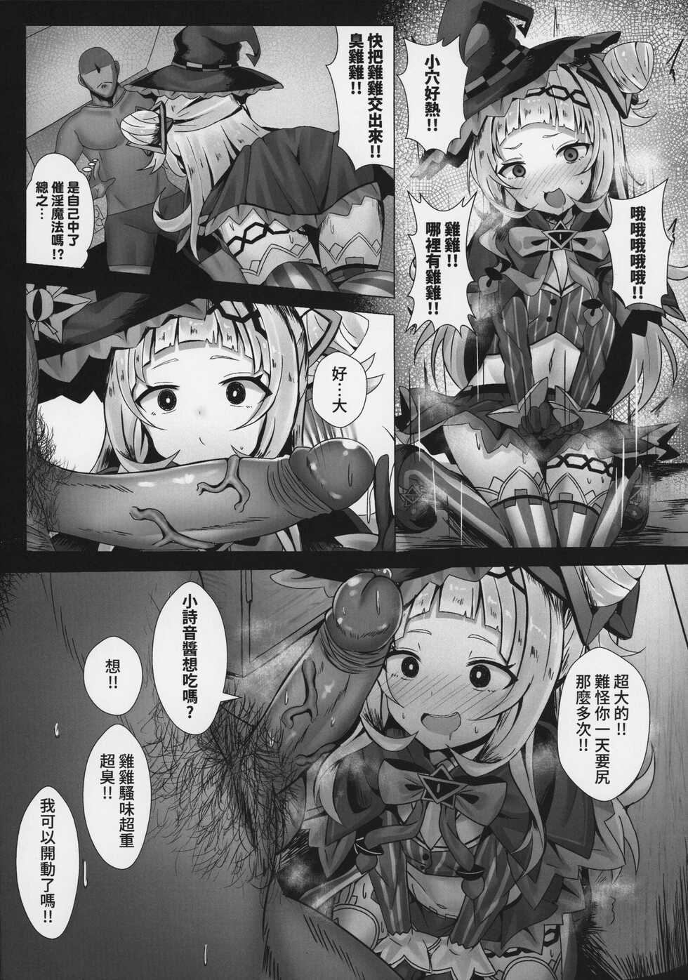 【台灣FF39】[Shiki be careful (Shiki)] エロライブ 紫◯詩◯無限子宮衝擊V篇！ (hololive) (murasakishion) [Chinese] [Decensored] - Page 5