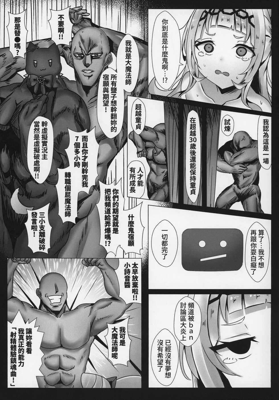 【台灣FF39】[Shiki be careful (Shiki)] エロライブ 紫◯詩◯無限子宮衝擊V篇！ (hololive) (murasakishion) [Chinese] [Decensored] - Page 16