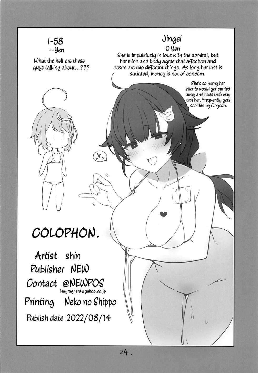 (C100) [NEW. (Shin)] Kujiragai | Whale Purchase (Kantai Collection -KanColle-) [English] [FMLTranslations] - Page 25