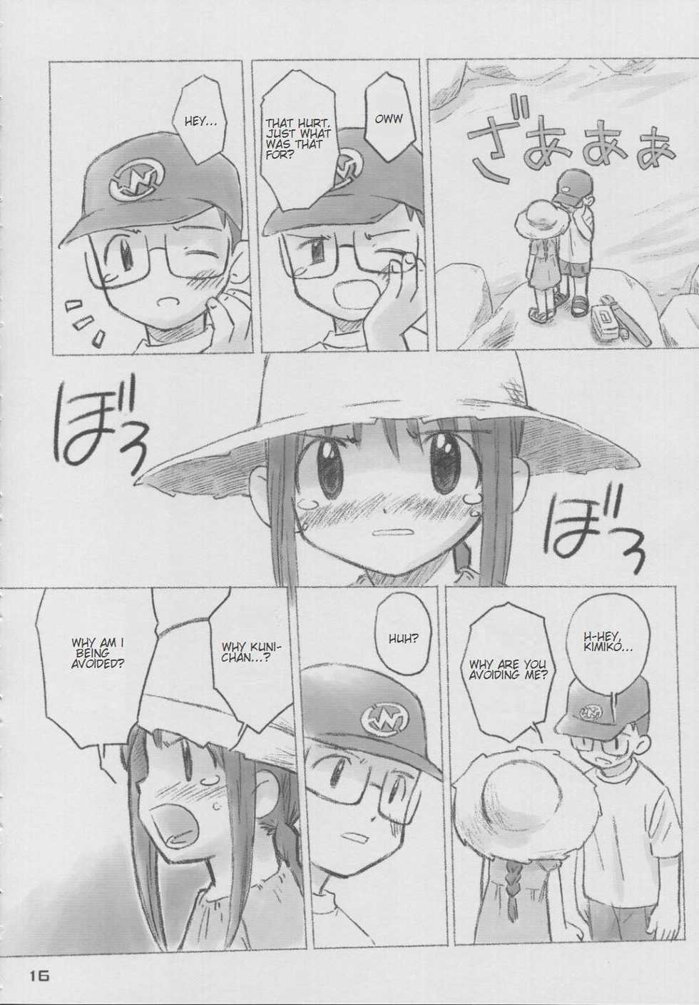 (C64) [kodomo challenge (Various)] natsu no kansatsu nikki | Summer observation diary (Original) [English] - Page 15