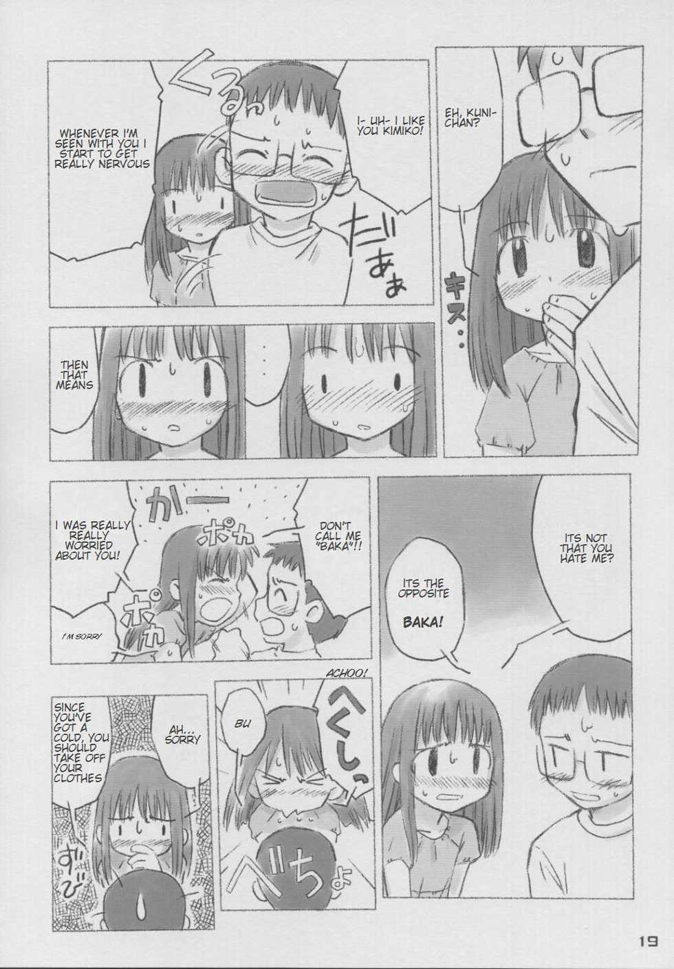 (C64) [kodomo challenge (Various)] natsu no kansatsu nikki | Summer observation diary (Original) [English] - Page 18