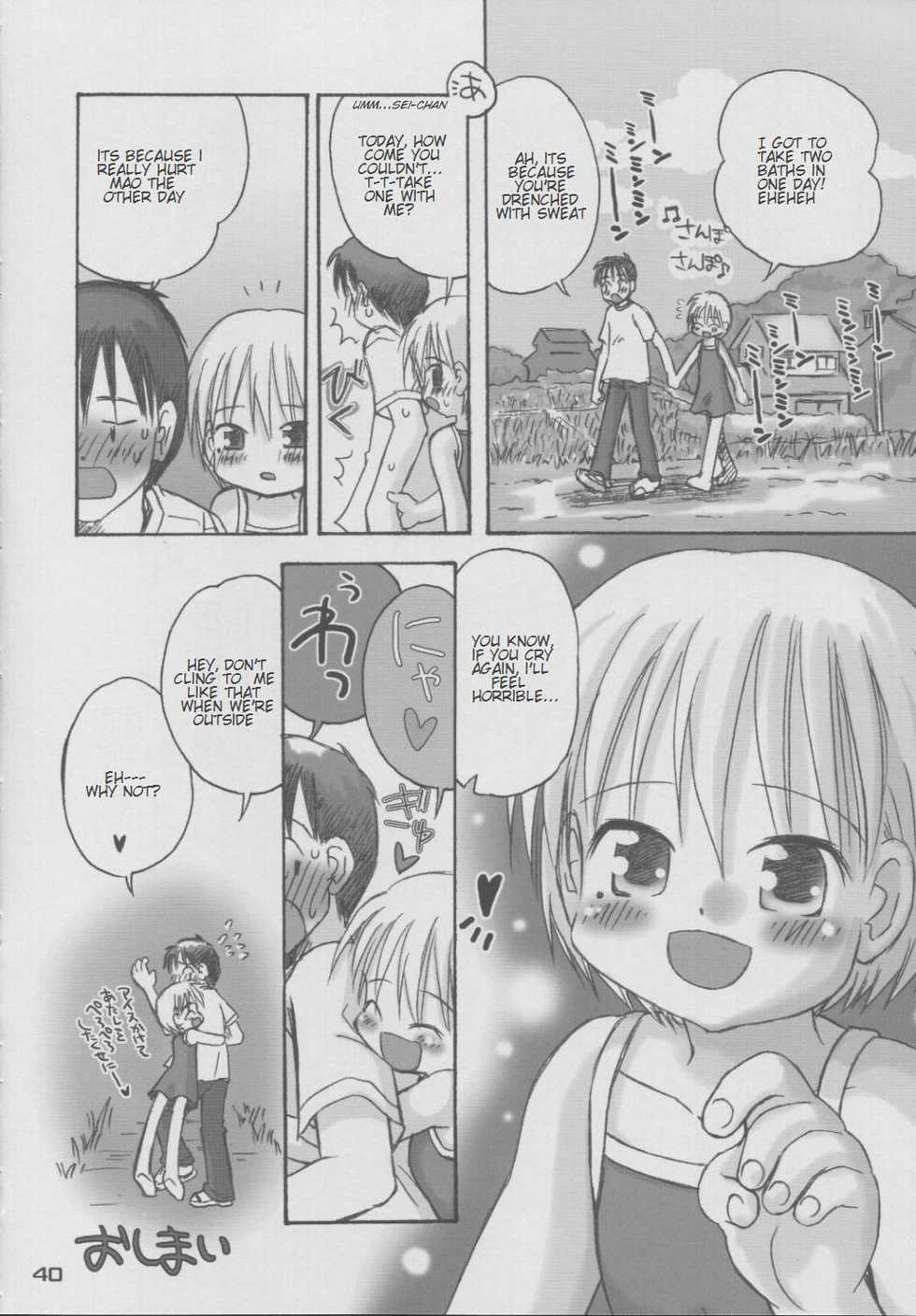 (C64) [kodomo challenge (Various)] natsu no kansatsu nikki | Summer observation diary (Original) [English] - Page 39