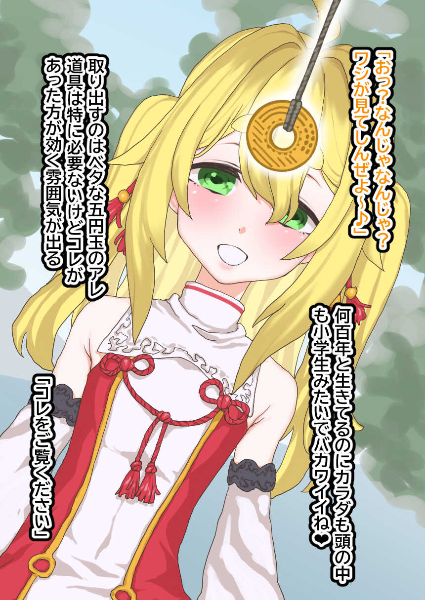 [Hitsuji to Kitsune] Loli Kamisama o Saimin Onaho Yome ni - Page 6