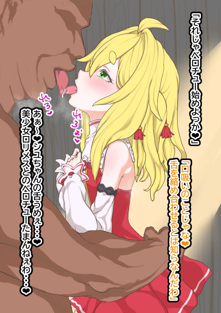 [Hitsuji to Kitsune] Loli Kamisama o Saimin Onaho Yome ni - Page 12