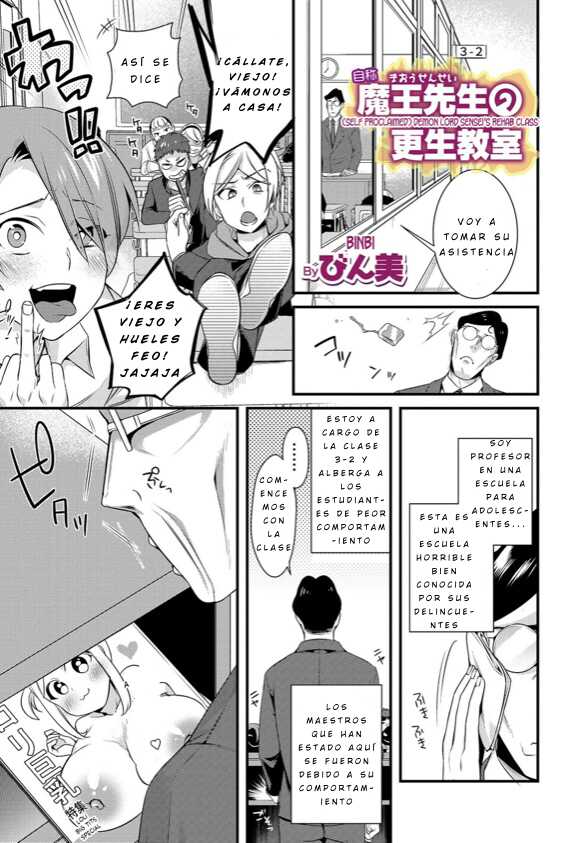 [Binbi] Jishou Maou Sensei no Kousei Kyoushitsu (WEB Ban Mesuiki!! Nyotaika Yuugi Vol. 02) [Spanish] [GenderBender Scans] - Page 1