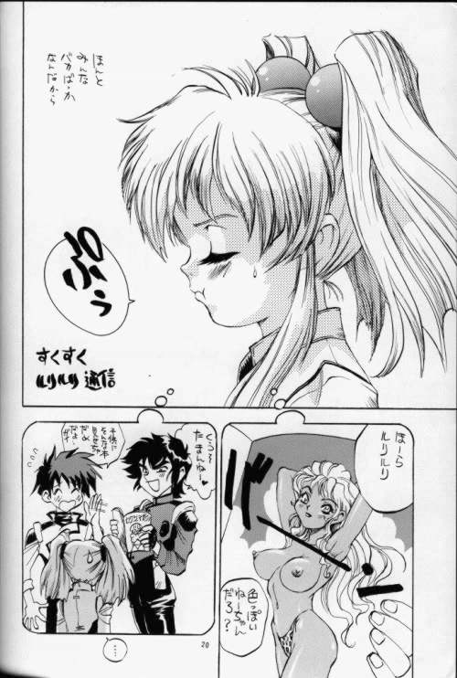 (C51) [Derolian (Shark Yaminabe)] Chougoukin Derolian (Martian Successor Nadesico) - Page 19