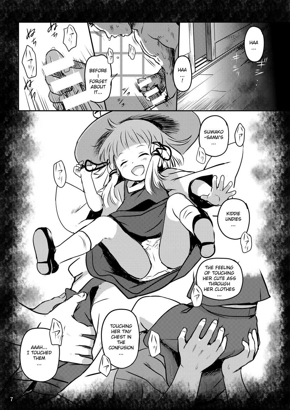 [Komanest (Cock Robin)] Oyurushio! Suwako-sama! | Forgive me! Suwako-sama! (Touhou Project) [English] [Catalyst] [Digital] - Page 7