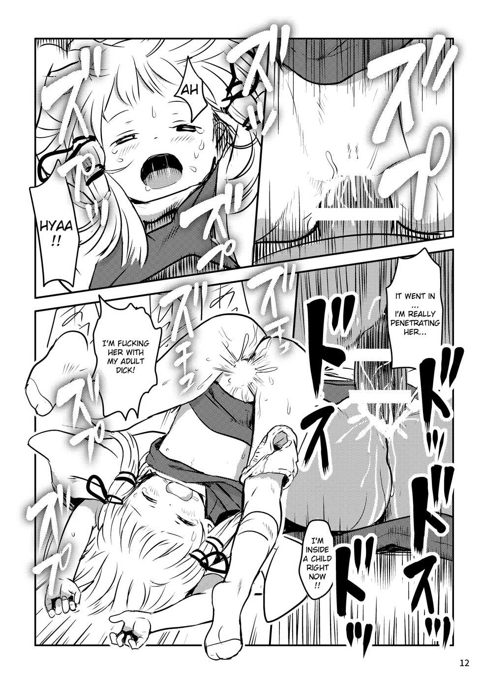[Komanest (Cock Robin)] Oyurushio! Suwako-sama! | Forgive me! Suwako-sama! (Touhou Project) [English] [Catalyst] [Digital] - Page 12