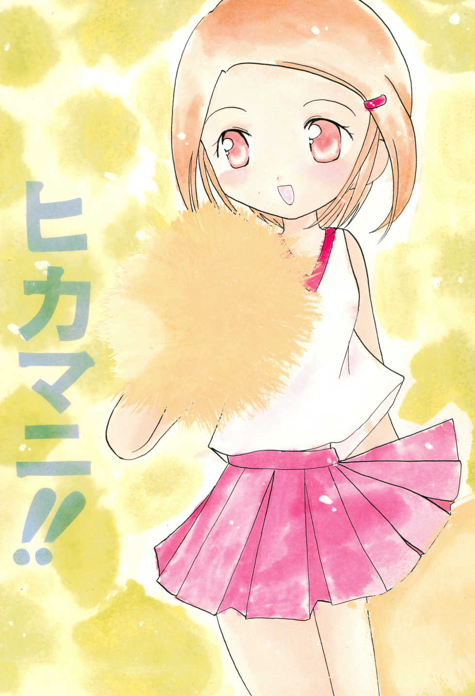 (C59) [Cheese-iri Kamaboko-dou (Mako Cube)] Hikari Mania (Digimon Adventure 02) [English] - Page 25