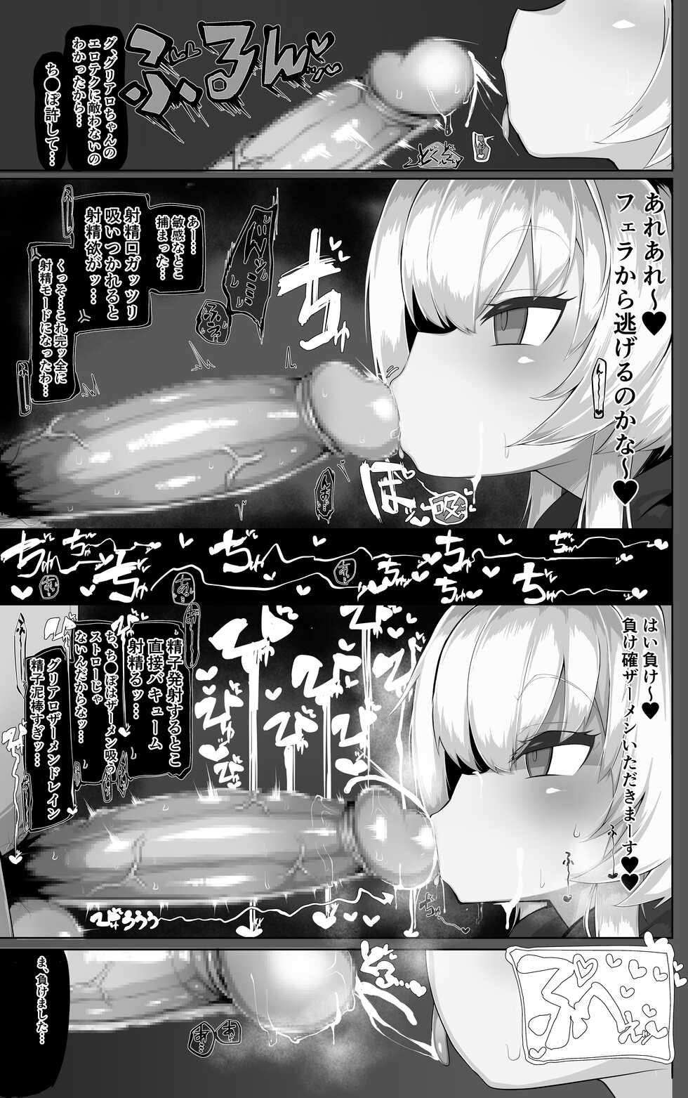 [Ajino Hiraki] SPERM BLOCKER (BOMBER GIRL) [Digital] - Page 13