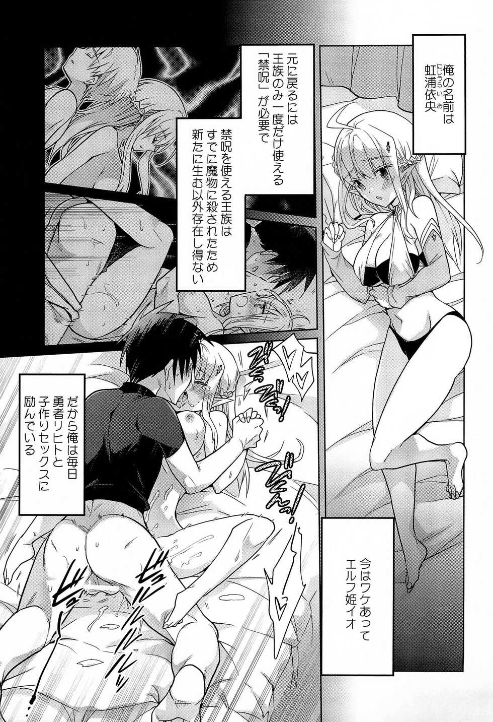 (COMITIA140) [T-NORTH (Matsumoto Mitohi.)] TS Elf Hime no Kozukuri Quest - Page 7