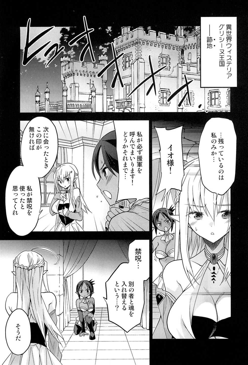 (COMITIA137) [T-NORTH (Matsumoto Mitohi.)] Isekai Elf Hime ni TS Shite Yuusha to xxx Suru Ohanashi - Page 7
