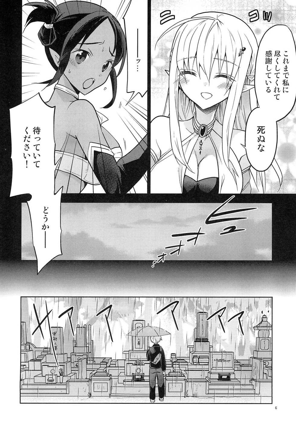 (COMITIA137) [T-NORTH (Matsumoto Mitohi.)] Isekai Elf Hime ni TS Shite Yuusha to xxx Suru Ohanashi - Page 8
