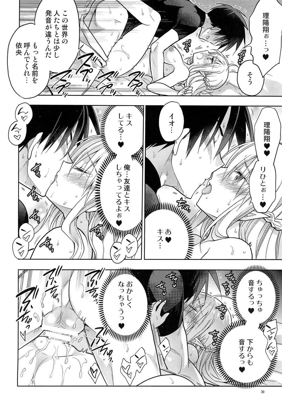 (COMITIA137) [T-NORTH (Matsumoto Mitohi.)] Isekai Elf Hime ni TS Shite Yuusha to xxx Suru Ohanashi - Page 32