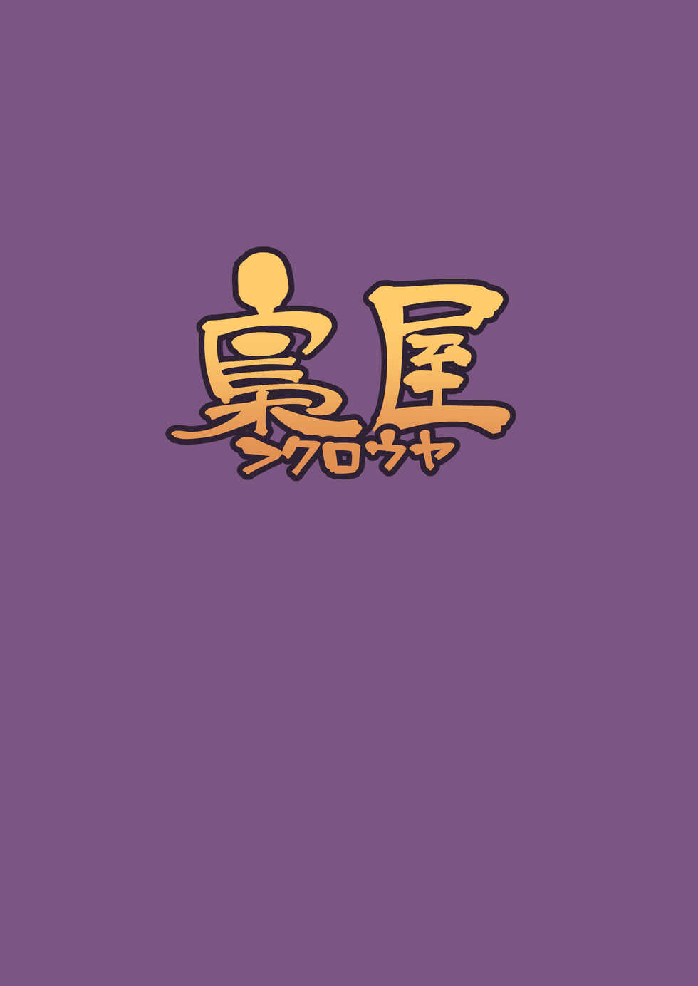 [Fukurou-ya (Fukurou)] Soku Hame!! Mesukemo no Mori (Animal Crossing) [Digital] [Korean] [LWND] - Page 26