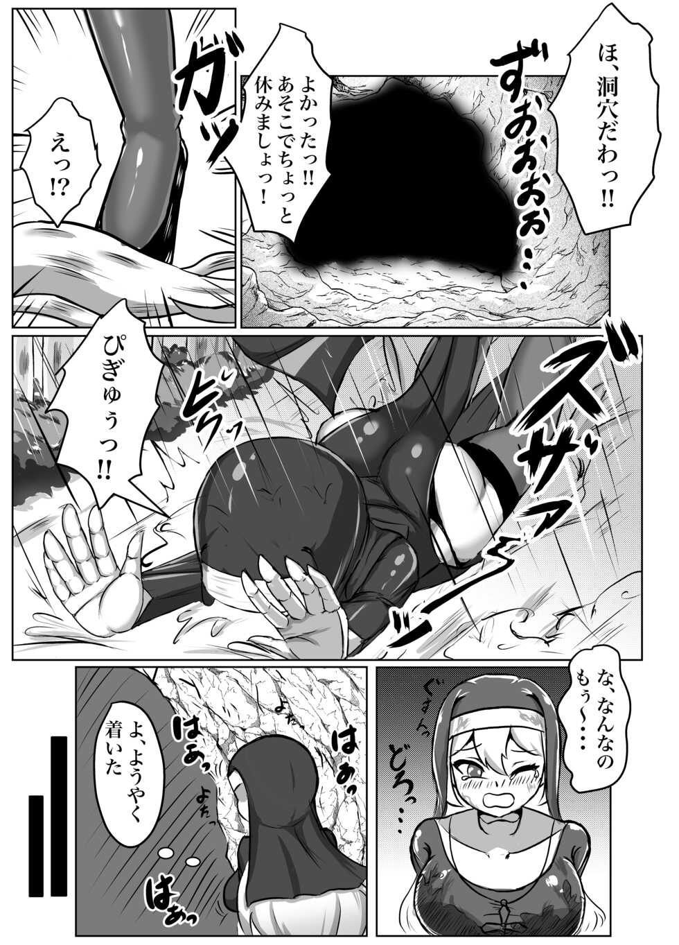 [Torigara Soup (Yotaka)] Futanari Erotic Trap!! ~Muchimuchi Seijo wa Ahegao Sarashite Buzama ni Futachin Sakusei Ochi~ - Page 5