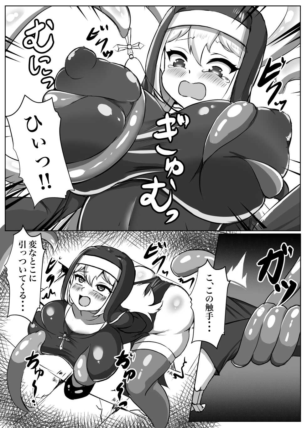 [Torigara Soup (Yotaka)] Futanari Erotic Trap!! ~Muchimuchi Seijo wa Ahegao Sarashite Buzama ni Futachin Sakusei Ochi~ - Page 10