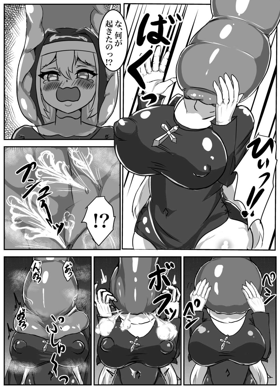 [Torigara Soup (Yotaka)] Futanari Erotic Trap!! ~Muchimuchi Seijo wa Ahegao Sarashite Buzama ni Futachin Sakusei Ochi~ - Page 16
