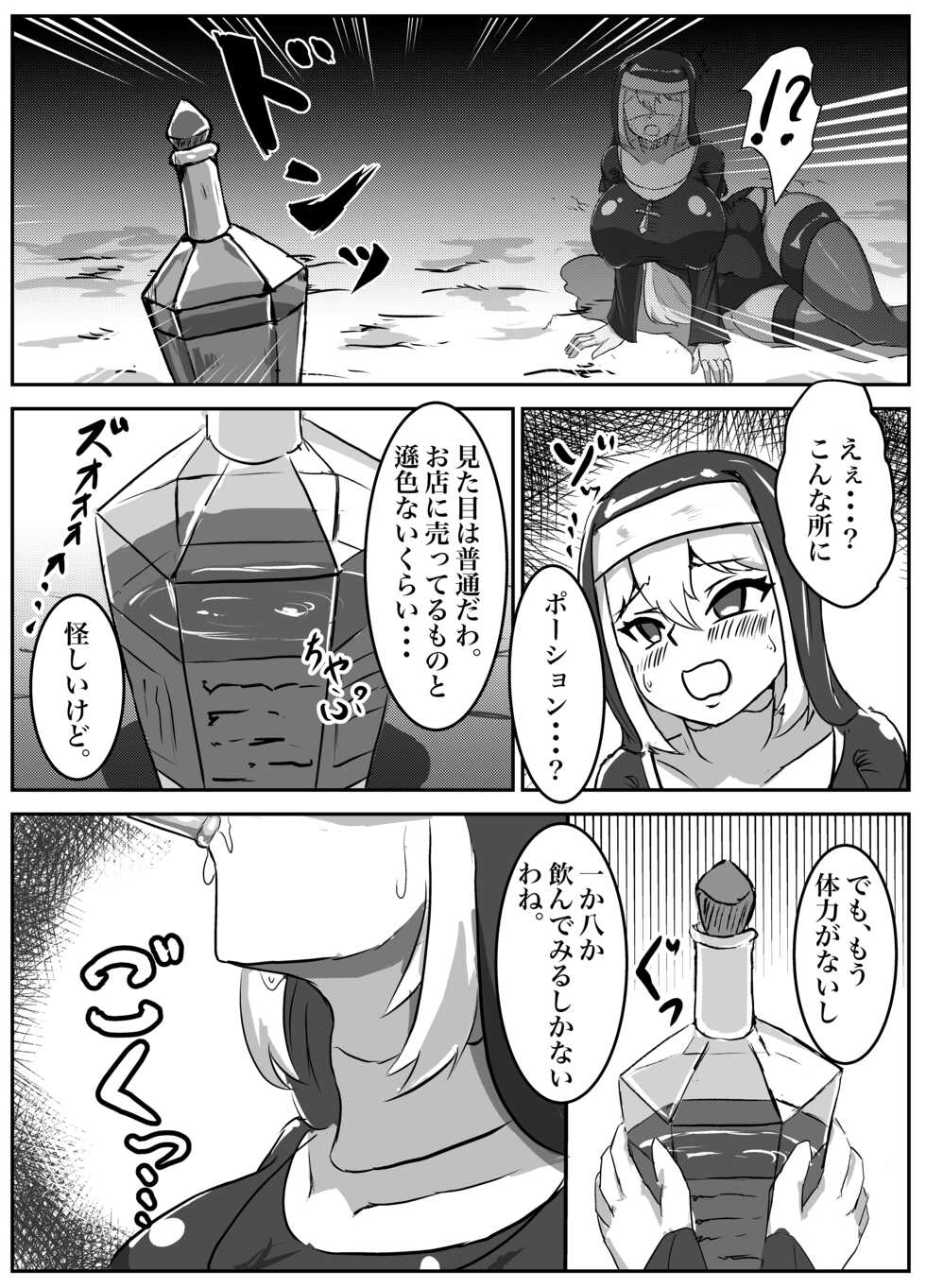 [Torigara Soup (Yotaka)] Futanari Erotic Trap!! ~Muchimuchi Seijo wa Ahegao Sarashite Buzama ni Futachin Sakusei Ochi~ - Page 19