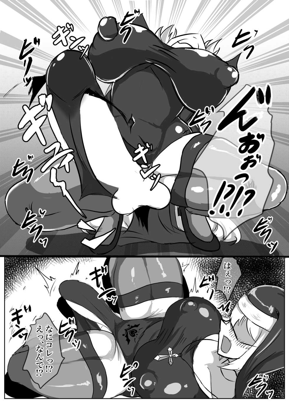 [Torigara Soup (Yotaka)] Futanari Erotic Trap!! ~Muchimuchi Seijo wa Ahegao Sarashite Buzama ni Futachin Sakusei Ochi~ - Page 22