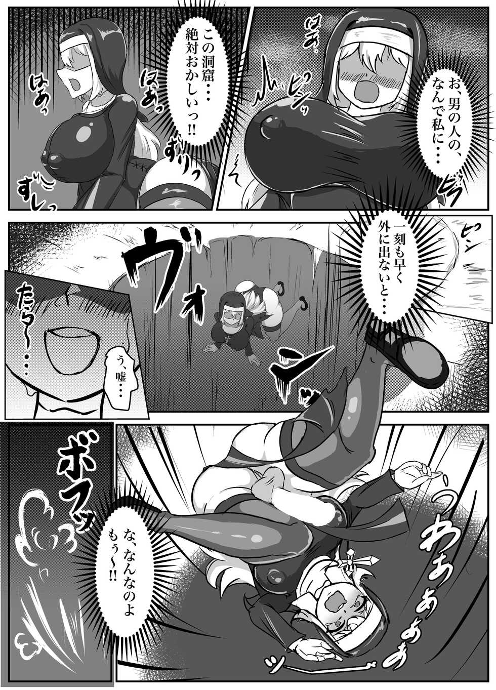 [Torigara Soup (Yotaka)] Futanari Erotic Trap!! ~Muchimuchi Seijo wa Ahegao Sarashite Buzama ni Futachin Sakusei Ochi~ - Page 23