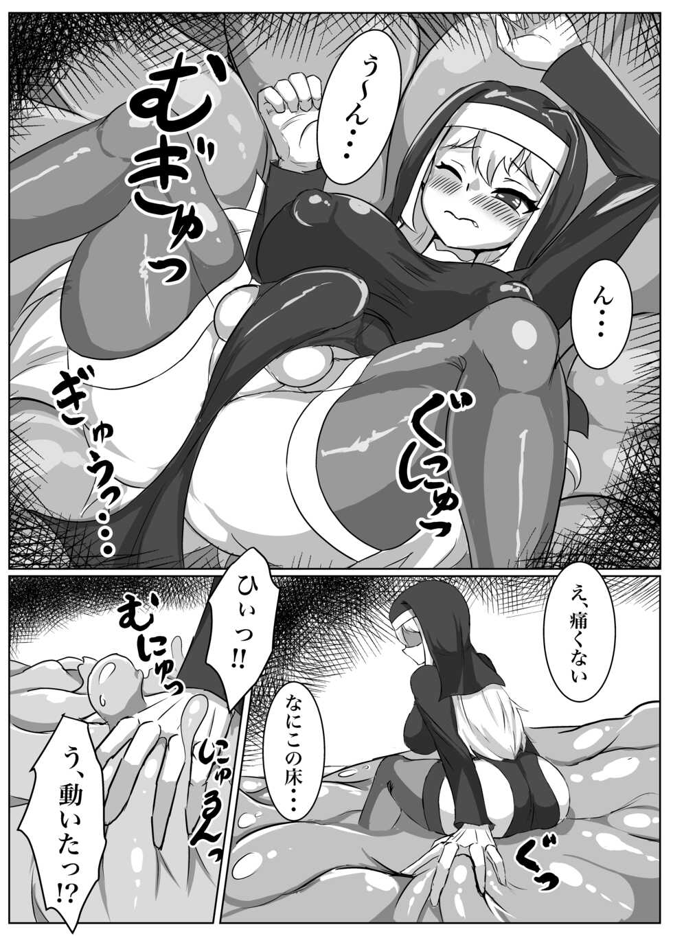 [Torigara Soup (Yotaka)] Futanari Erotic Trap!! ~Muchimuchi Seijo wa Ahegao Sarashite Buzama ni Futachin Sakusei Ochi~ - Page 24