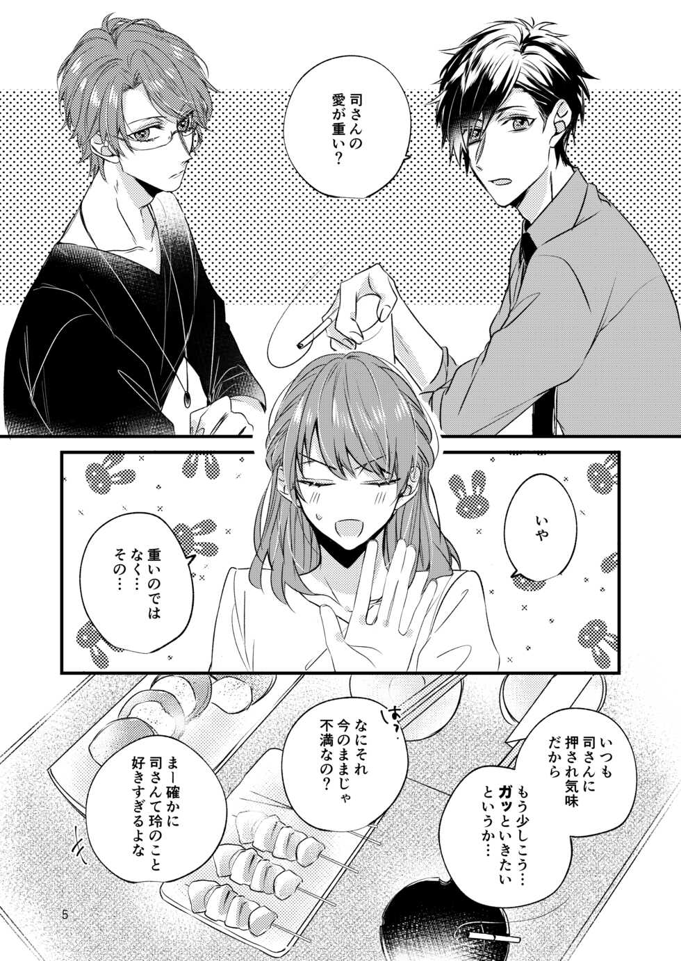 [Nanke] [Web Sairoku] Asagiri Tsukasa wa Mate ga Dekinai - Page 2