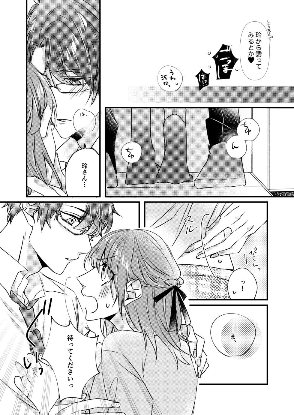 [Nanke] [Web Sairoku] Asagiri Tsukasa wa Mate ga Dekinai - Page 4