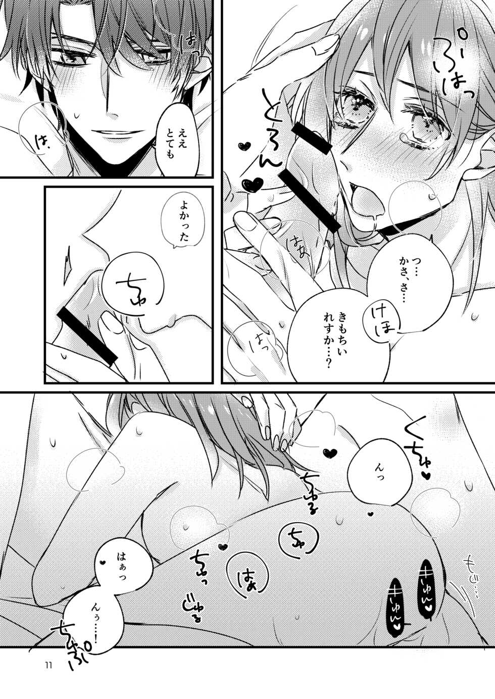 [Nanke] [Web Sairoku] Asagiri Tsukasa wa Mate ga Dekinai - Page 8