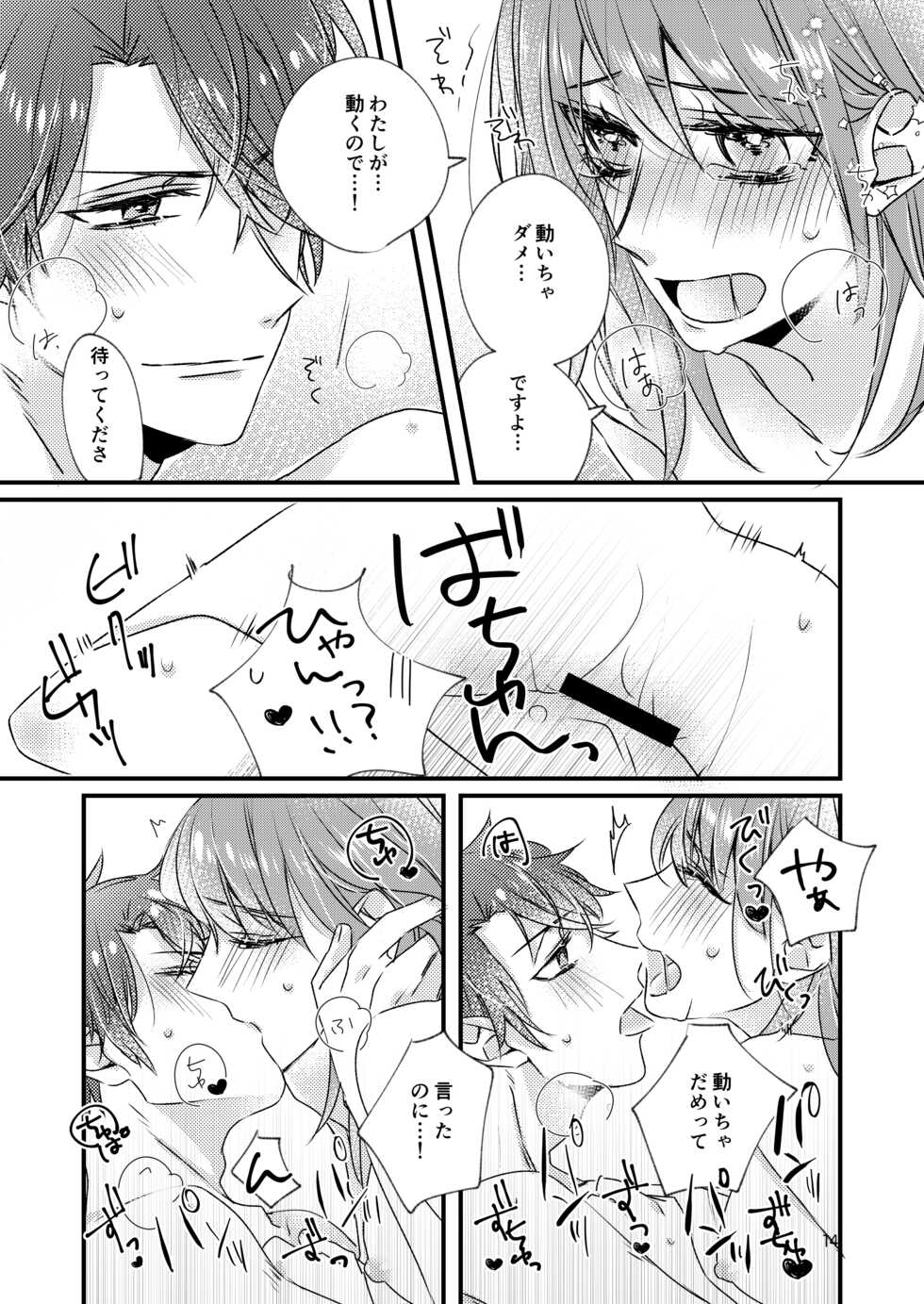 [Nanke] [Web Sairoku] Asagiri Tsukasa wa Mate ga Dekinai - Page 11