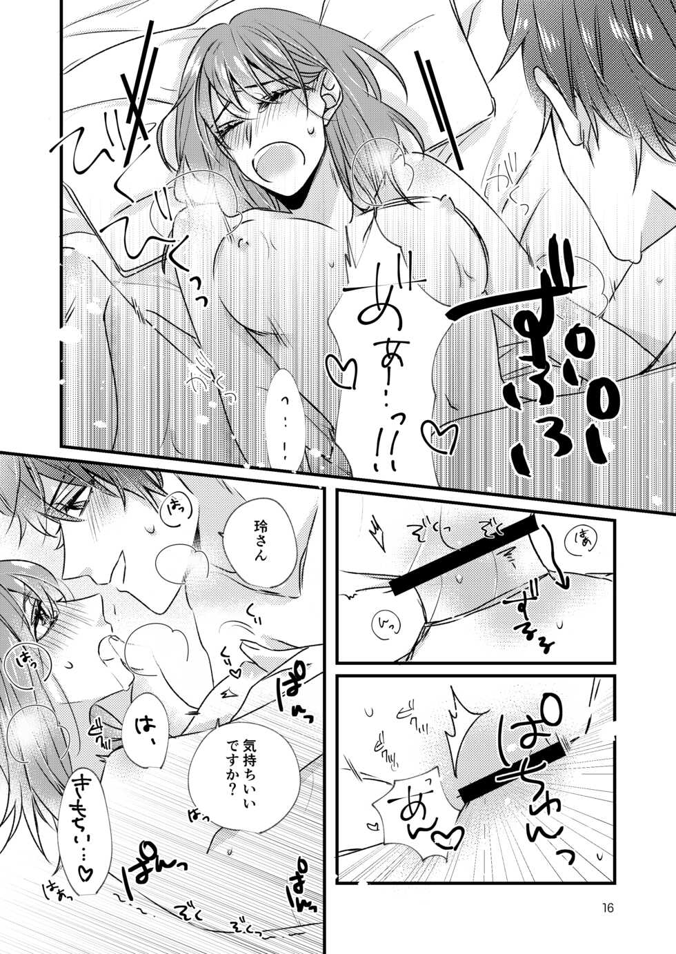 [Nanke] [Web Sairoku] Asagiri Tsukasa wa Mate ga Dekinai - Page 13