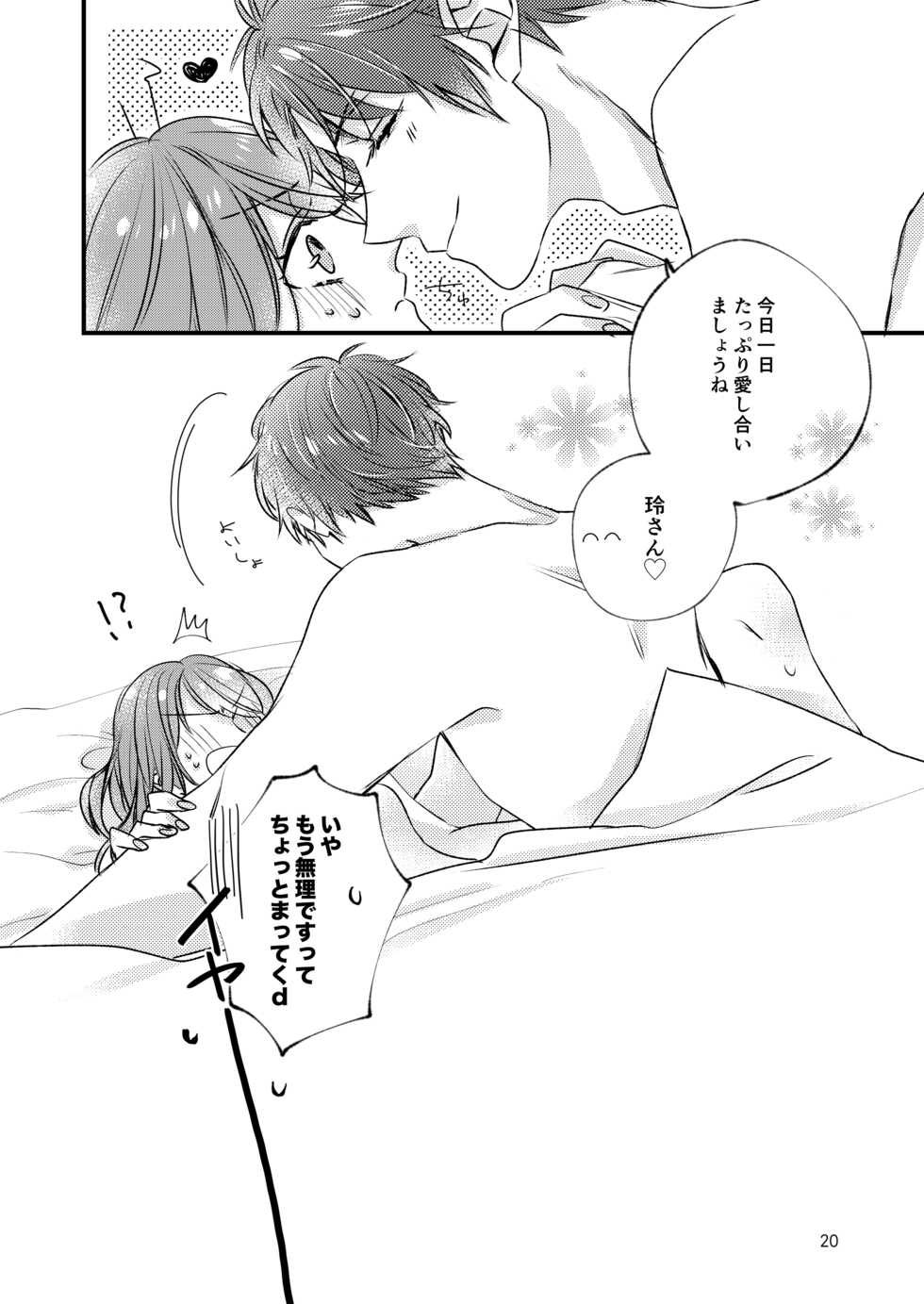 [Nanke] [Web Sairoku] Asagiri Tsukasa wa Mate ga Dekinai - Page 17