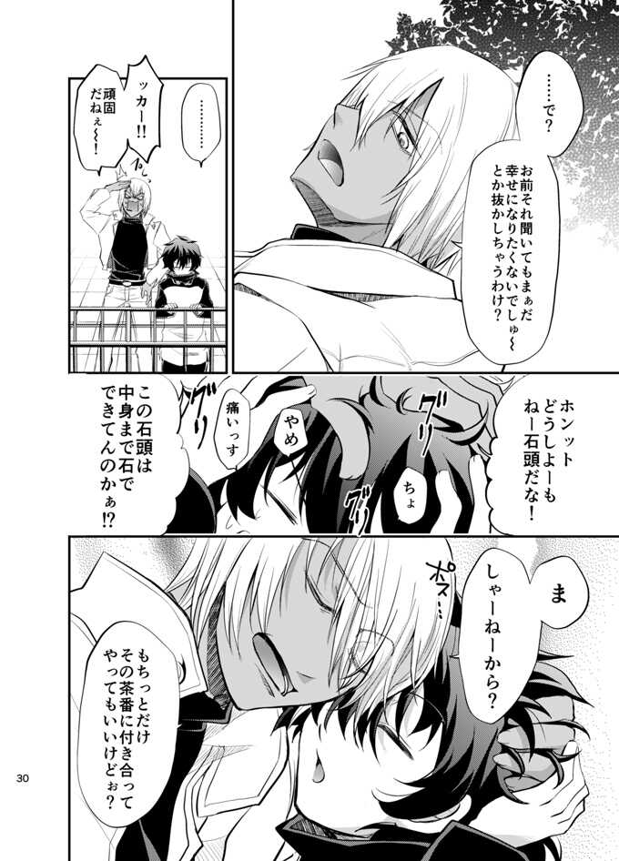 [pure-lemon (Tanenashi Miya)] I love you Shika Kikoenai (Kekkai Sensen) [Digital] - Page 29