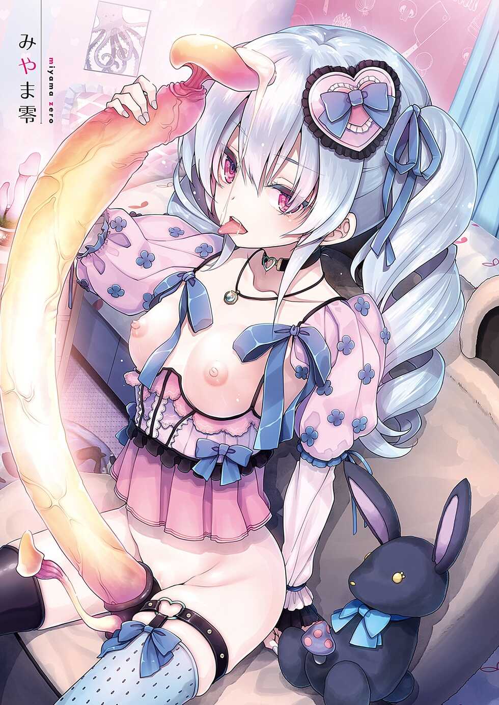 Comic G-Es Vol. 2 [Digital] - Page 18