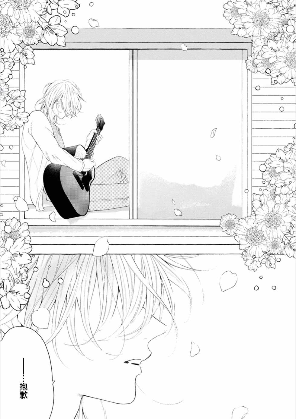 [Ando Romeda] Amaembo to Love Song｜撒娇鬼与情歌 [Chinese] [看海汉化组] [Digital] - Page 21