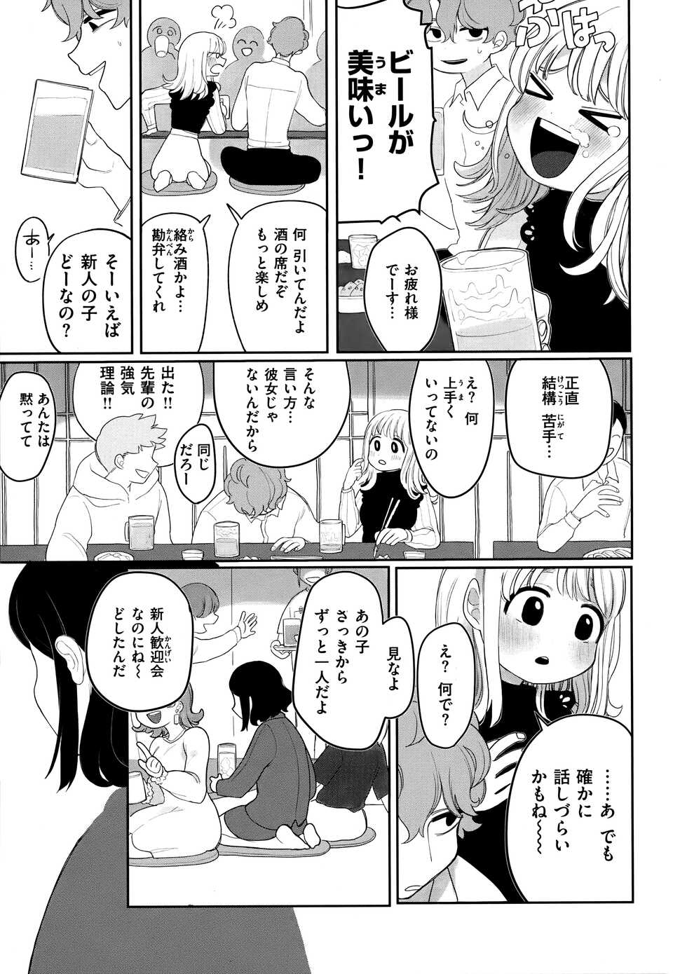 [Idaten Funisuke] Anata Dake no Mesu ni Naru - Page 26