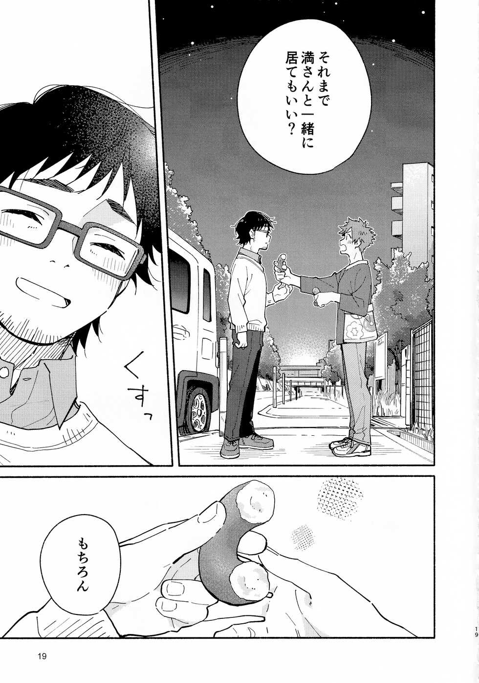 (Yarou Fes 2022 -autumn-) [Mugisabou (Kuromame Mugicha)] 9 Tsuki no Soleil CLEMENTINE - Page 18