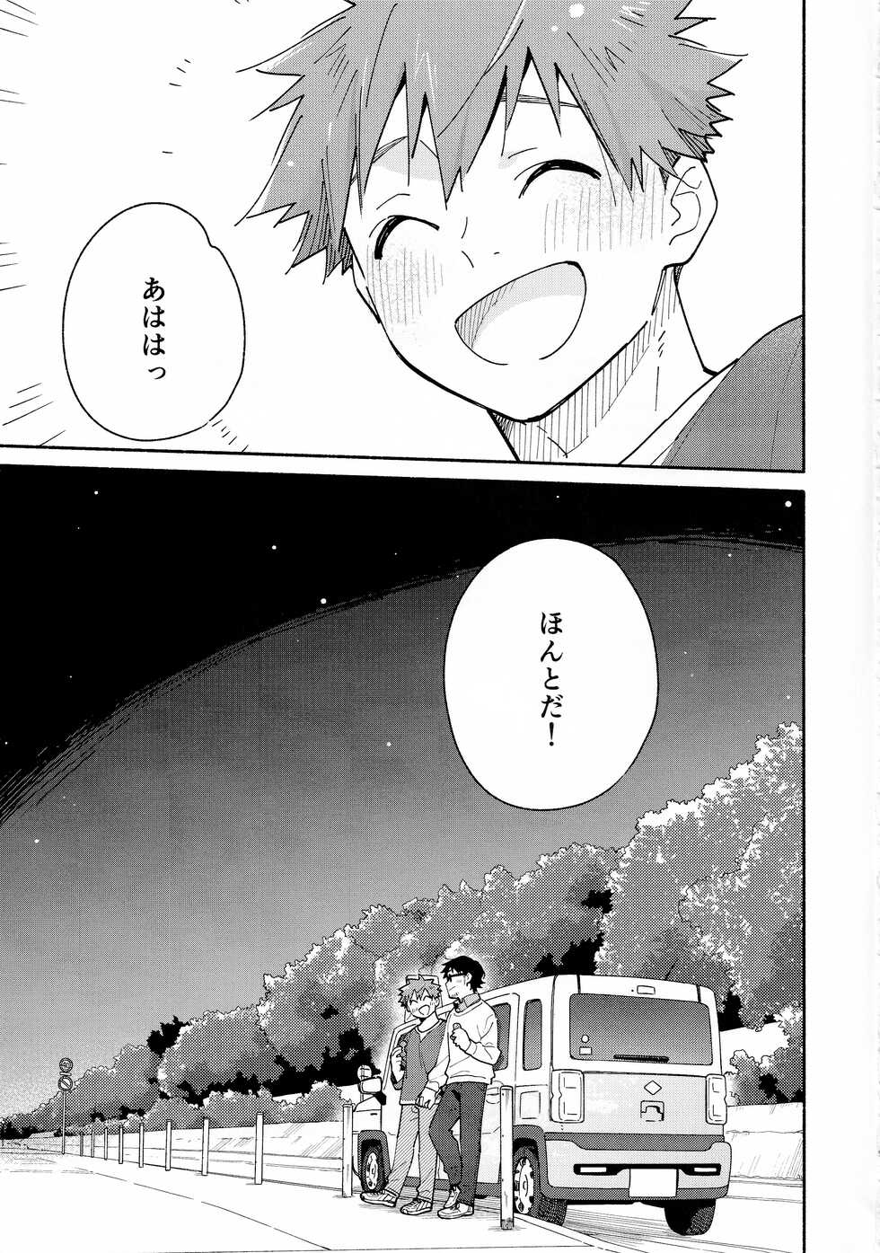 (Yarou Fes 2022 -autumn-) [Mugisabou (Kuromame Mugicha)] 9 Tsuki no Soleil CLEMENTINE - Page 22