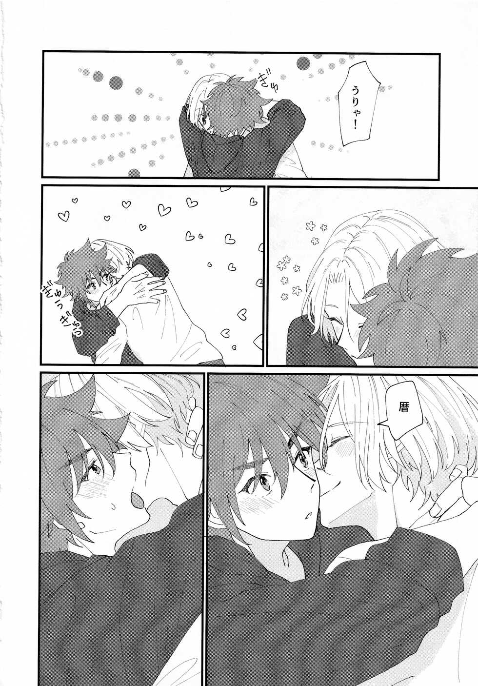 (Omae ga Kureta FUN DR2022) [chick!! (Wasabi)] On your bed (SK8 The Infinity) - Page 4