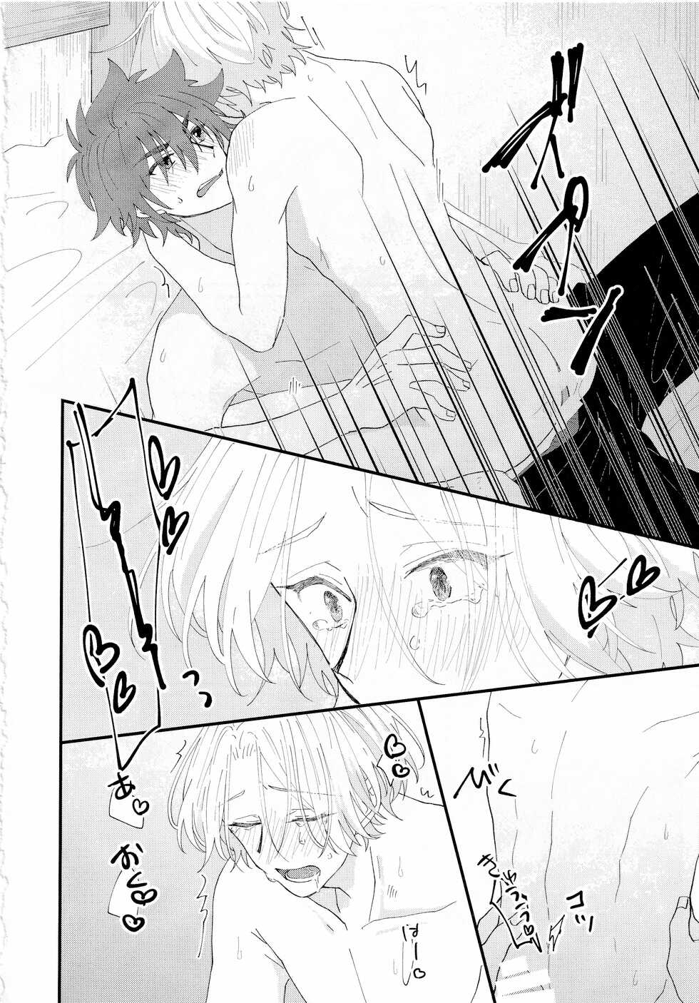 (Omae ga Kureta FUN DR2022) [chick!! (Wasabi)] On your bed (SK8 The Infinity) - Page 10