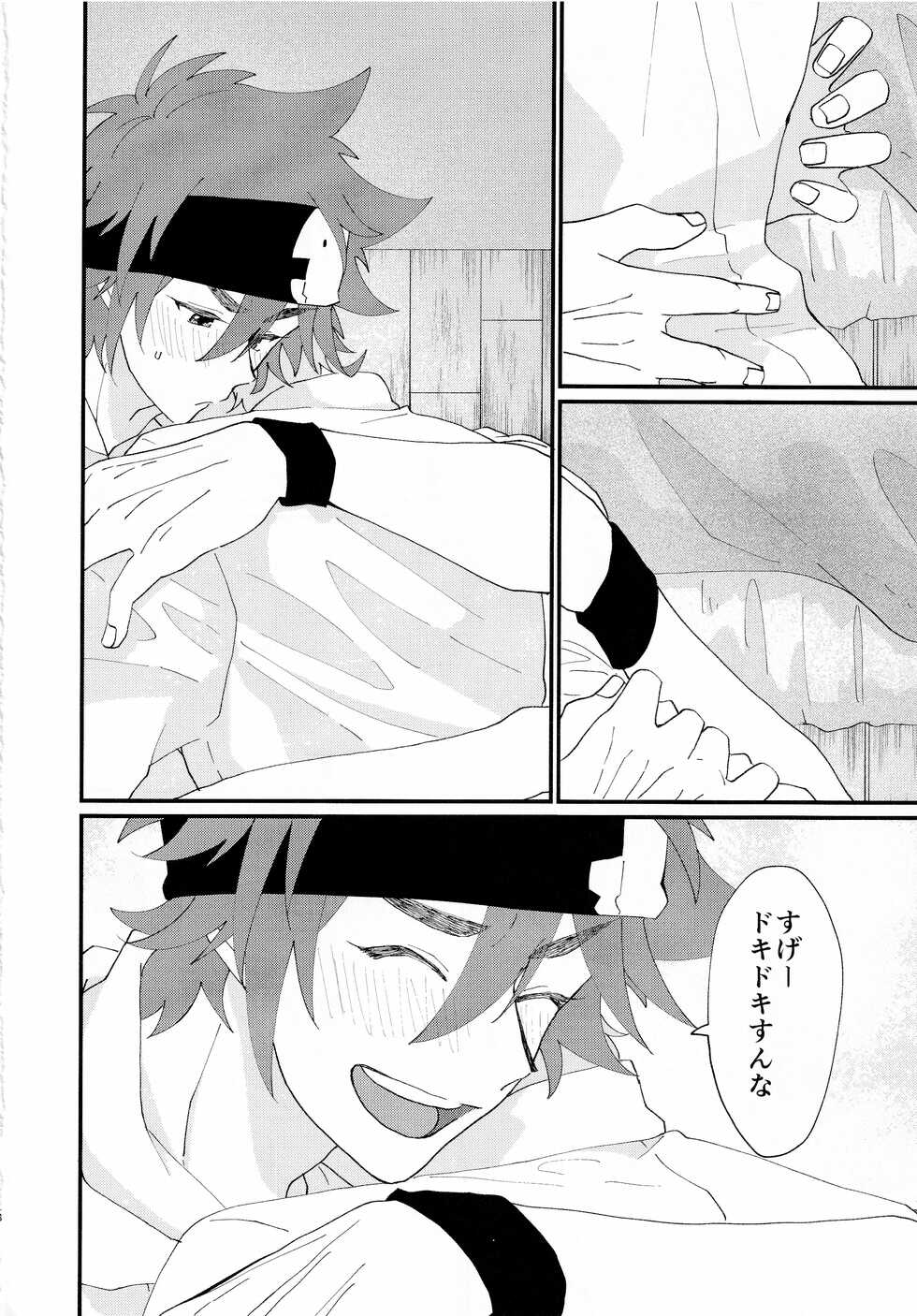 (Omae ga Kureta FUN DR2022) [chick!! (Wasabi)] On your bed (SK8 The Infinity) - Page 26
