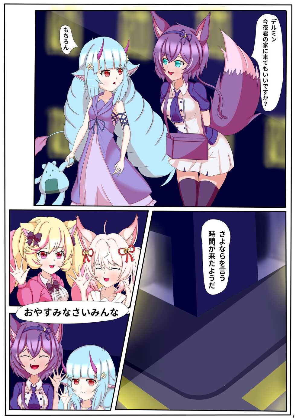 [Adeka (ADC GodGhost)] Memorable Night 2(Show By Rock!! Mashumairesh!!) [Japanese] - Page 8