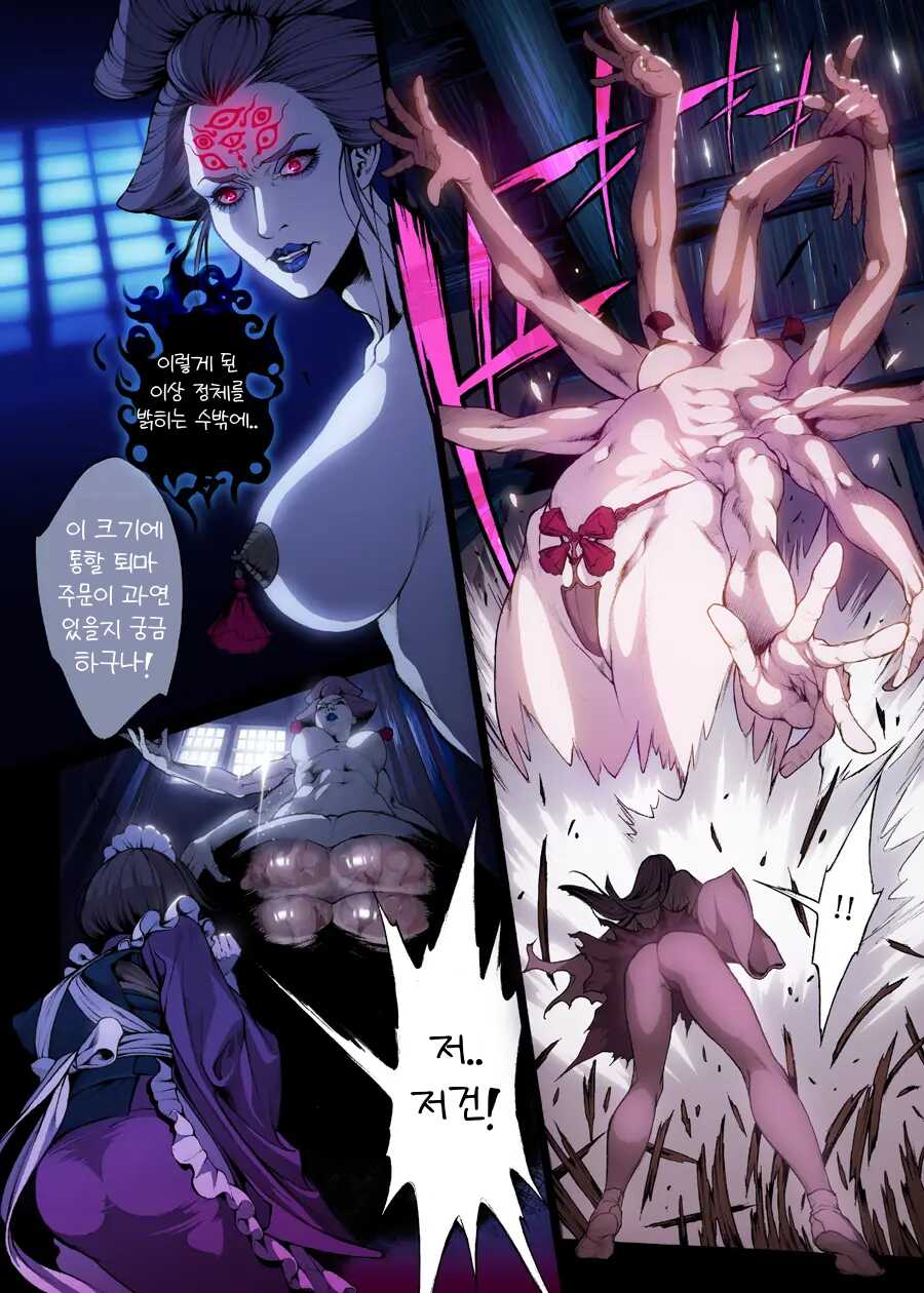 [Shibata Kozue] Yorimashi -Zenpen- l 빙무: 빙의하는 무녀 <전편> [Korean] - Page 10